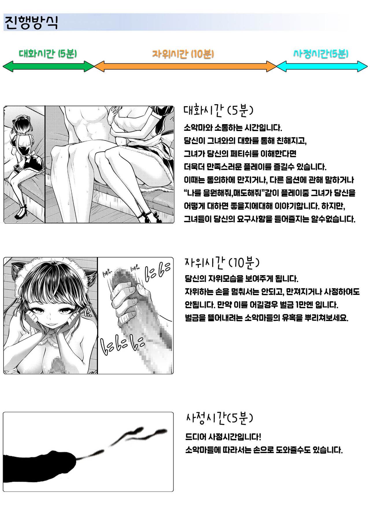 M-o Muke OnaClu ~Koakuma no Itazura~ page 2 full