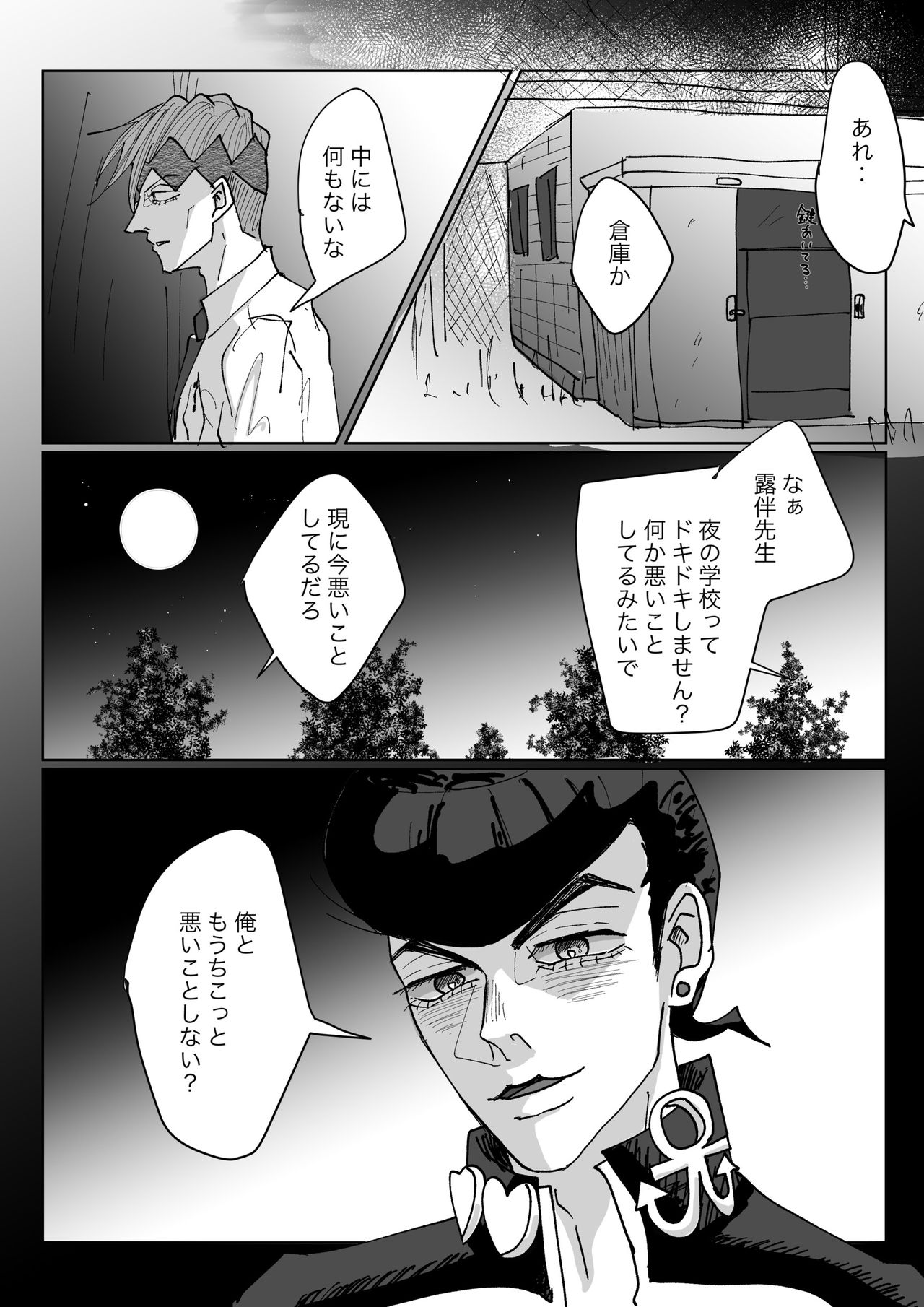 Jouro Overwrite Save page 3 full