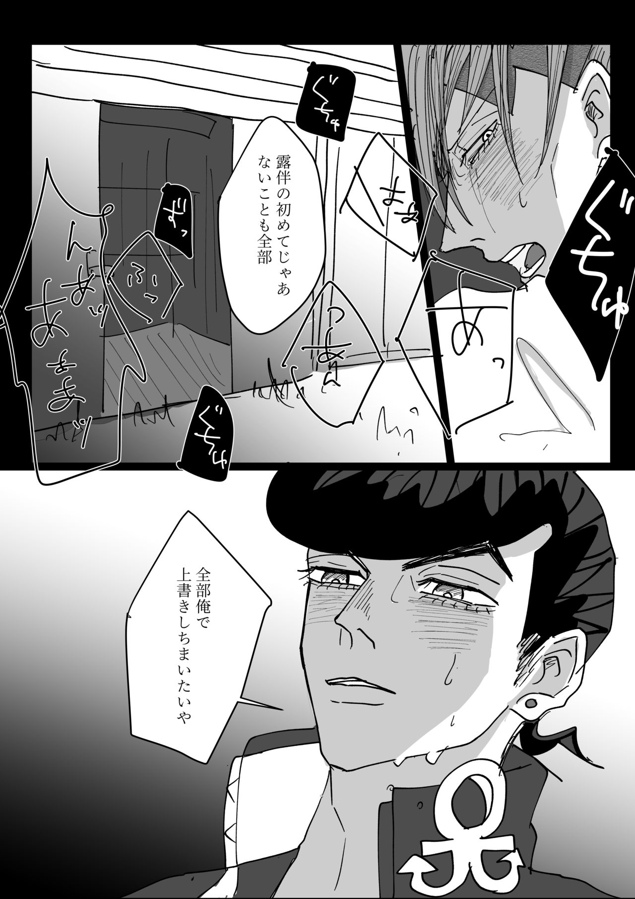 Jouro Overwrite Save page 6 full