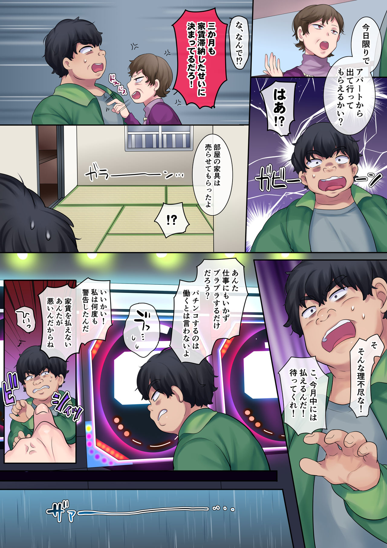 Yanmama o Gaki no Sugata ni Natte Fukushū NTR | Revenge NTR of a Yanmama in the Form of a Kid page 6 full