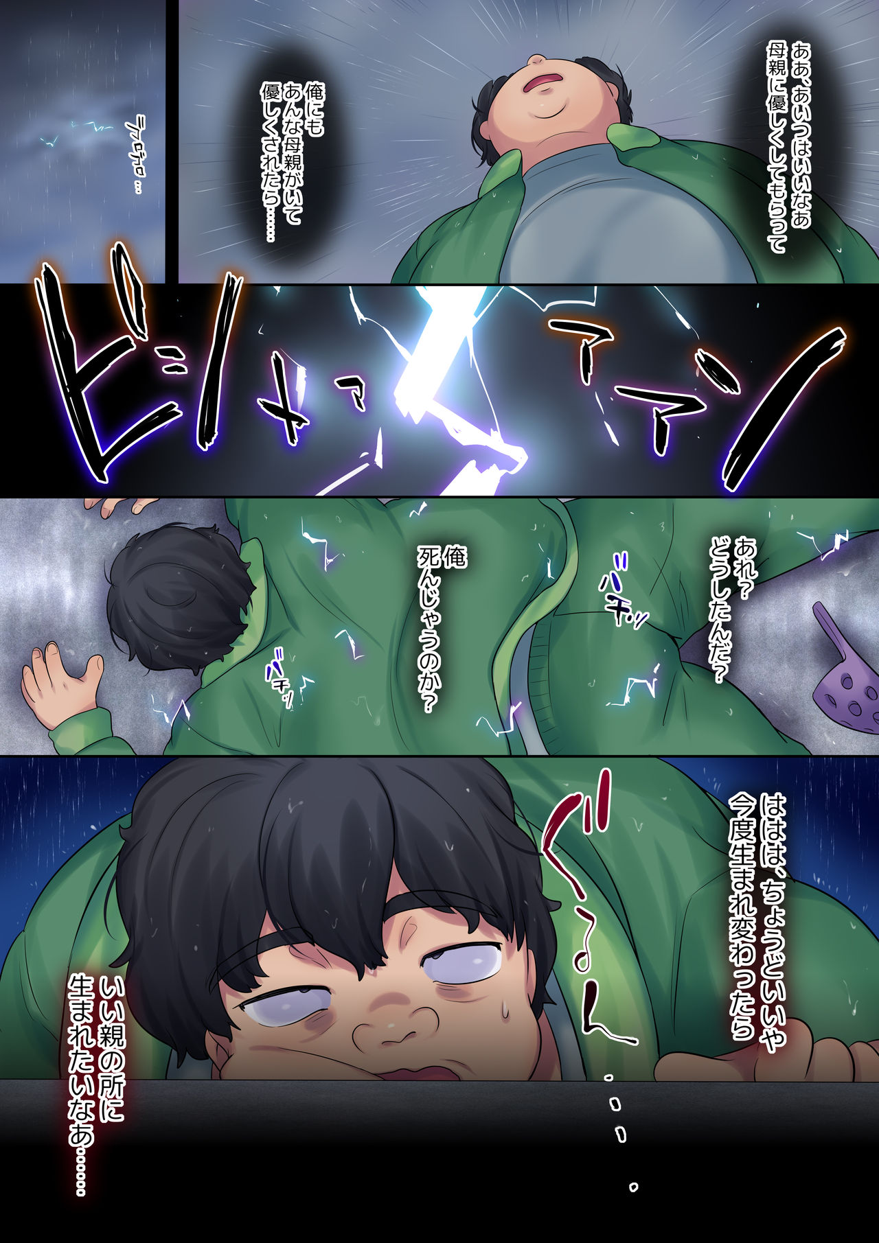 Yanmama o Gaki no Sugata ni Natte Fukushū NTR | Revenge NTR of a Yanmama in the Form of a Kid page 8 full