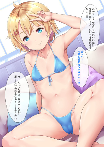 〔Fanbox〕「Shiitake Nouen 」Koizumi Akari - Maikuro bikini cover
