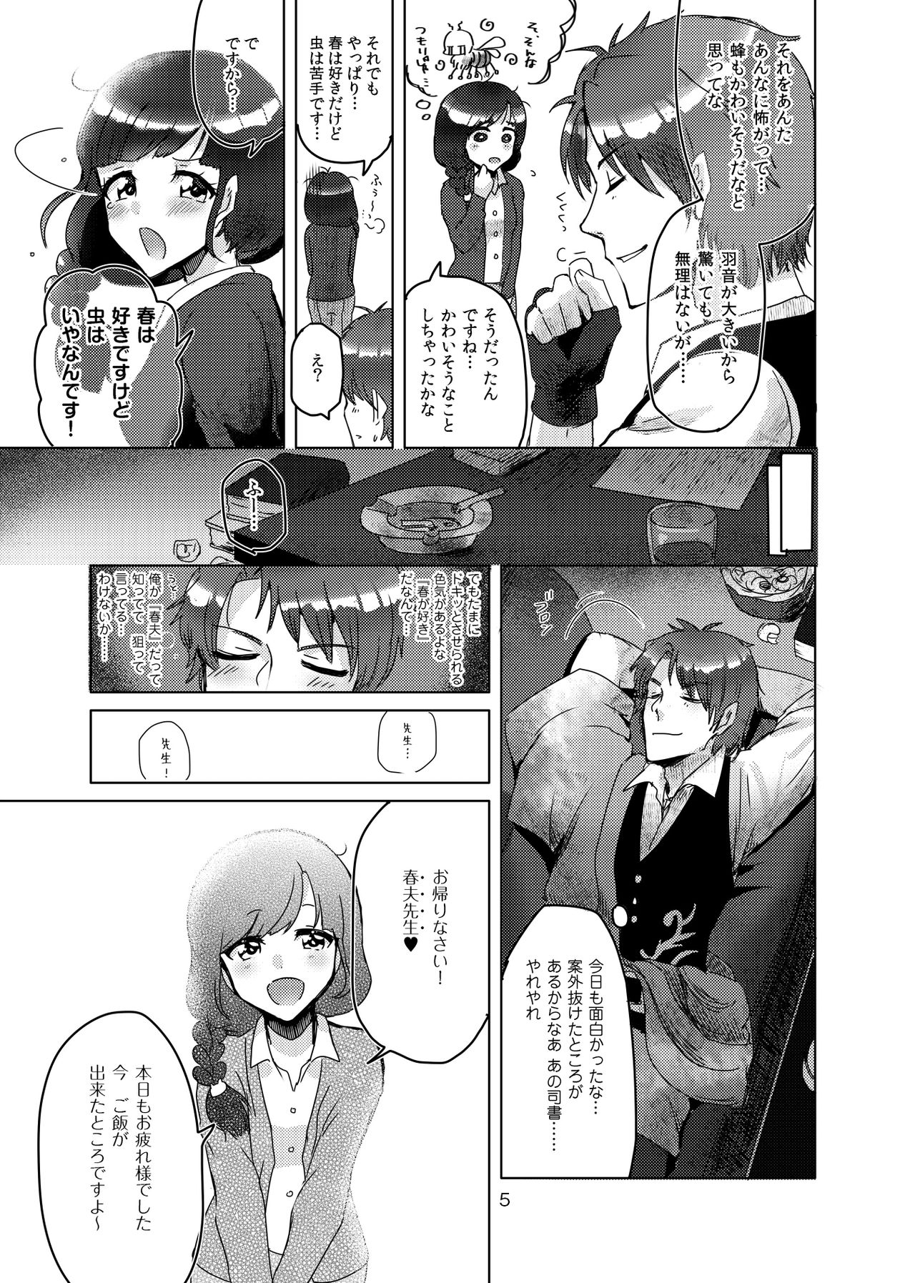 Haru Ga Ki Sugita page 4 full
