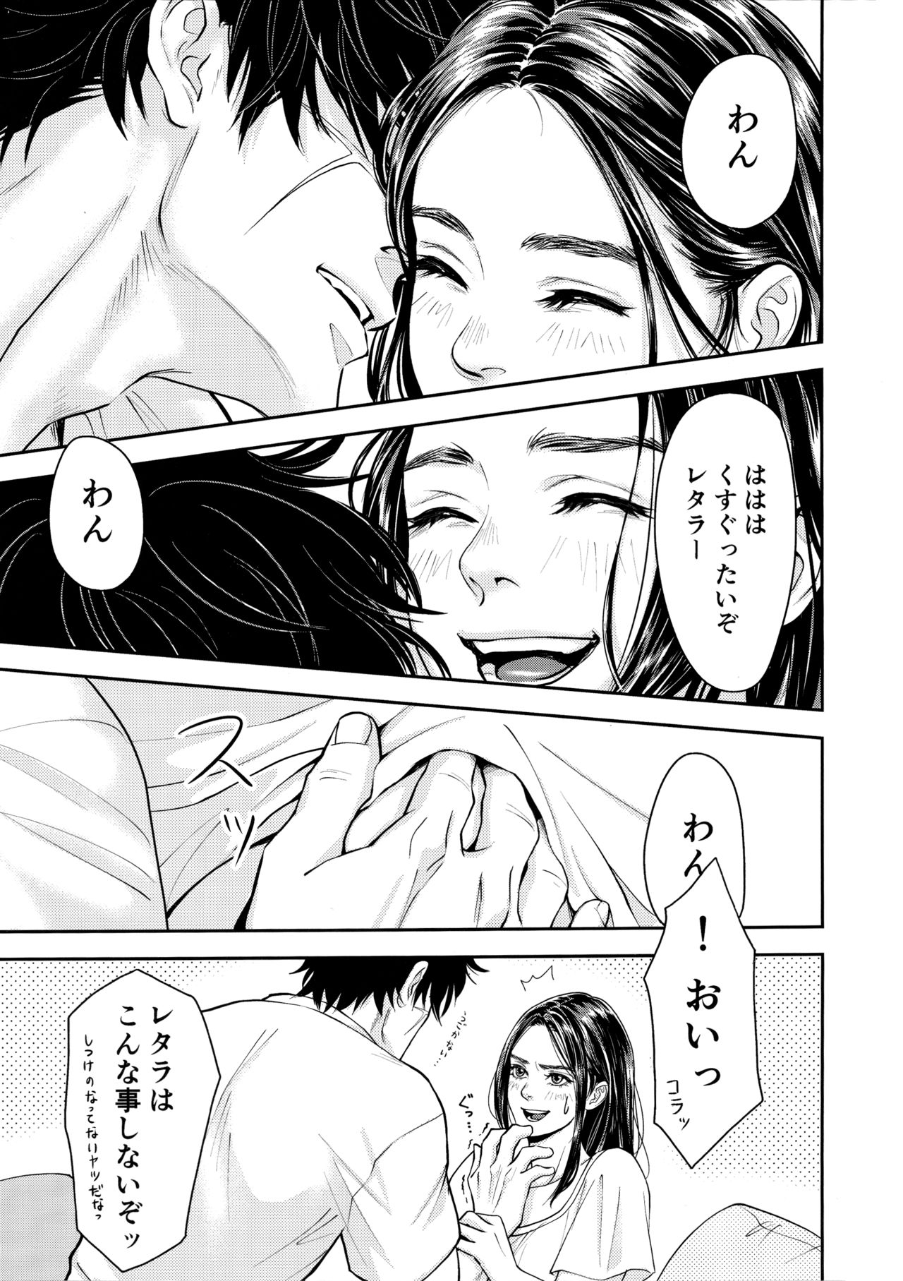 Marshmallow 1+2 page 9 full