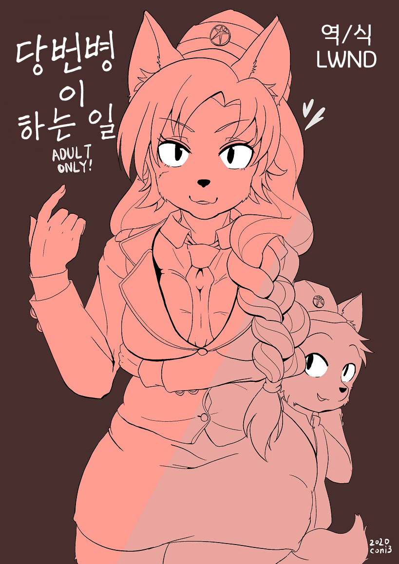 当番兵のお仕事 page 1 full