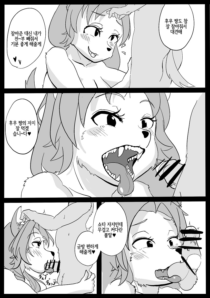 当番兵のお仕事 page 7 full
