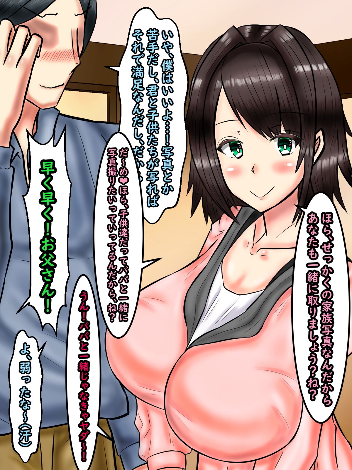 Boku no Bijin de Itoshii Tsuma ga Yari-chin Otoko ni Takuran Sarete ita Ken page 2 full