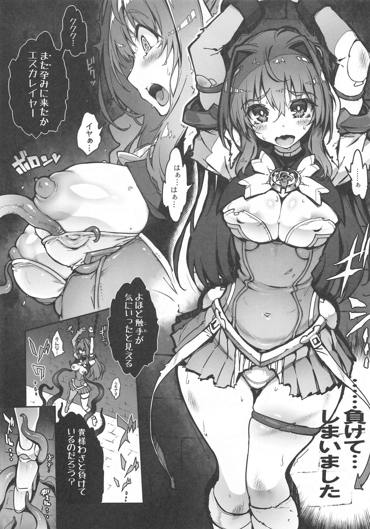 chokoimbo-Beat inflation-L2 page 2 full