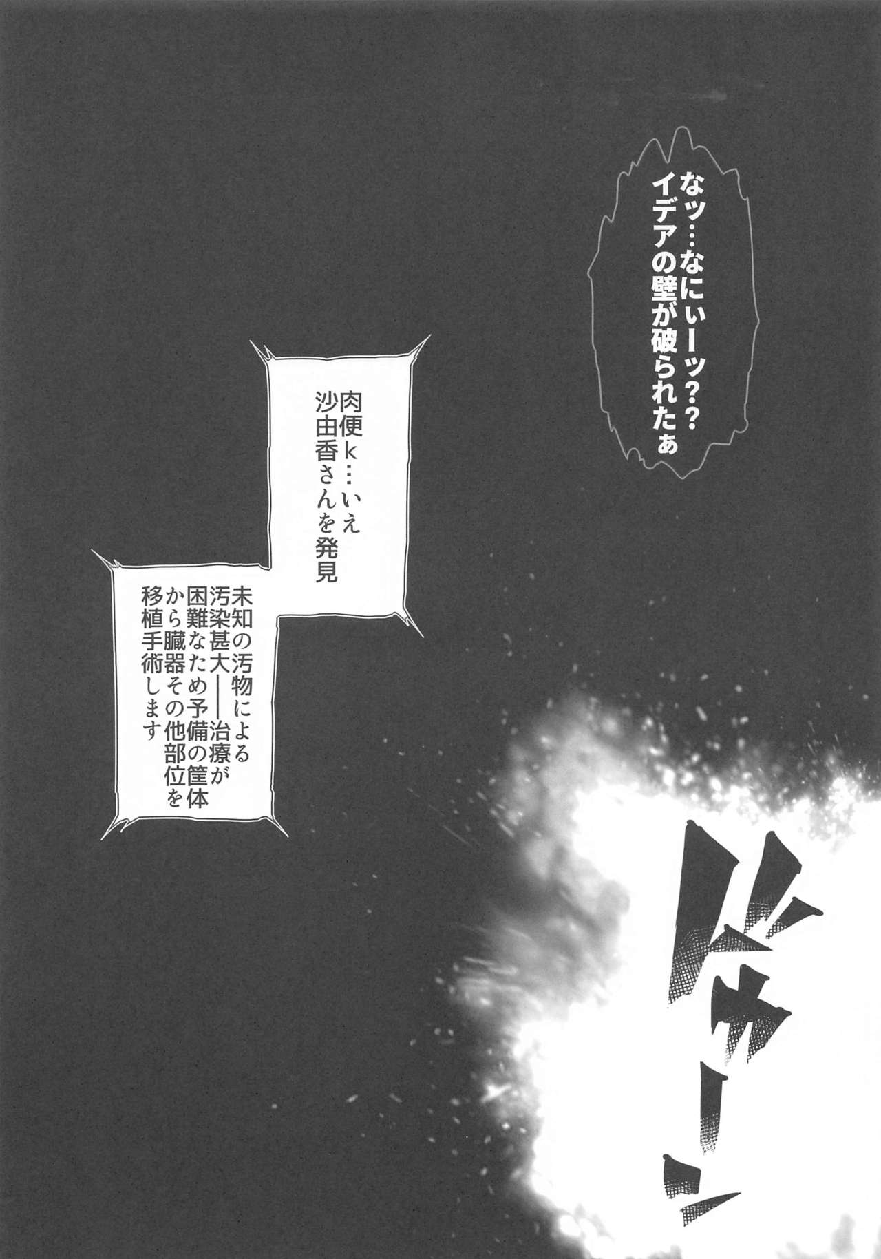 chokoimbo-Beat inflation-L2 page 8 full