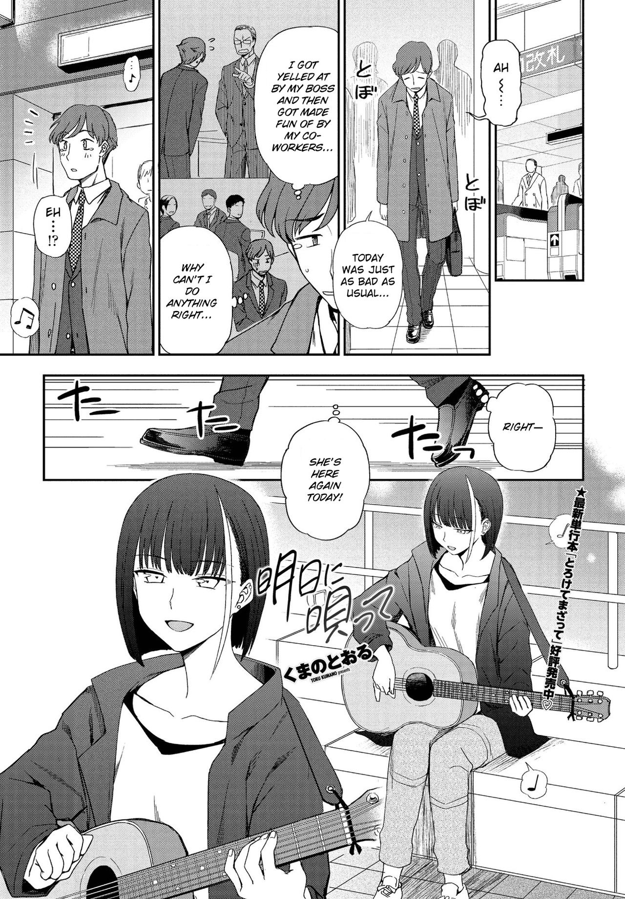 Asu ni Utatte page 1 full