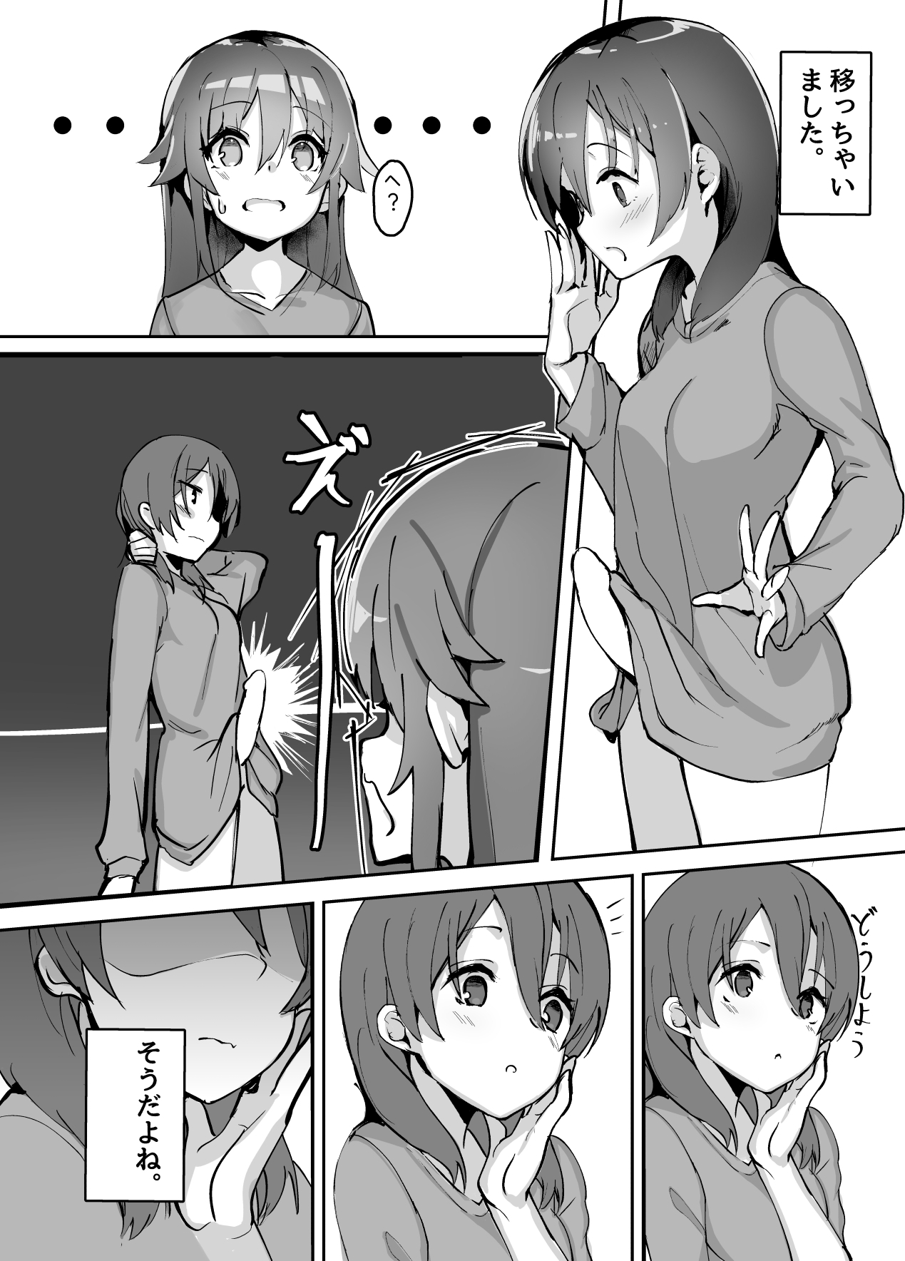 High School Freak IV -Zwei- page 3 full