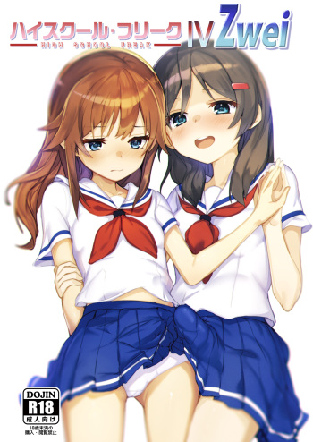 High School Freak IV -Zwei- cover
