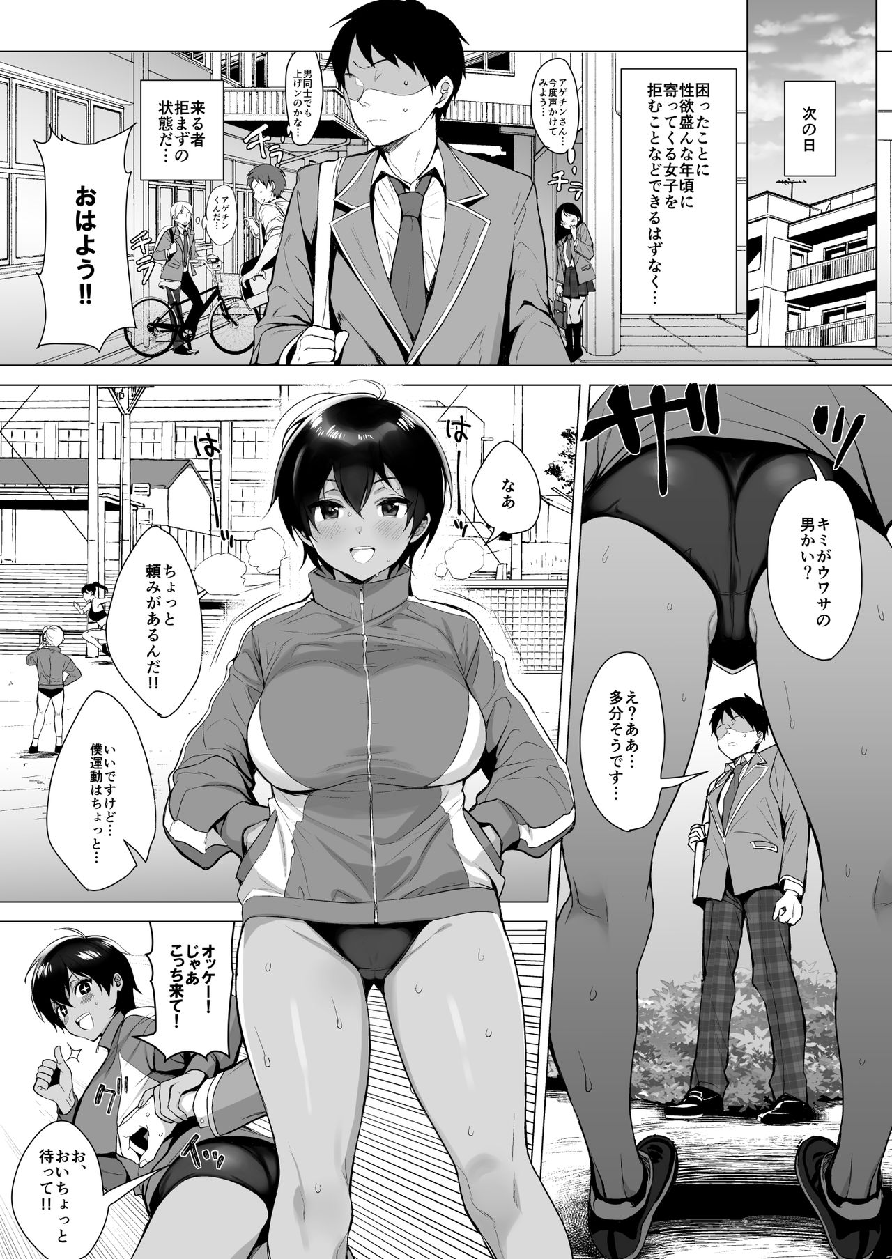 Gyouretsu no Dekiru Chinpo page 8 full