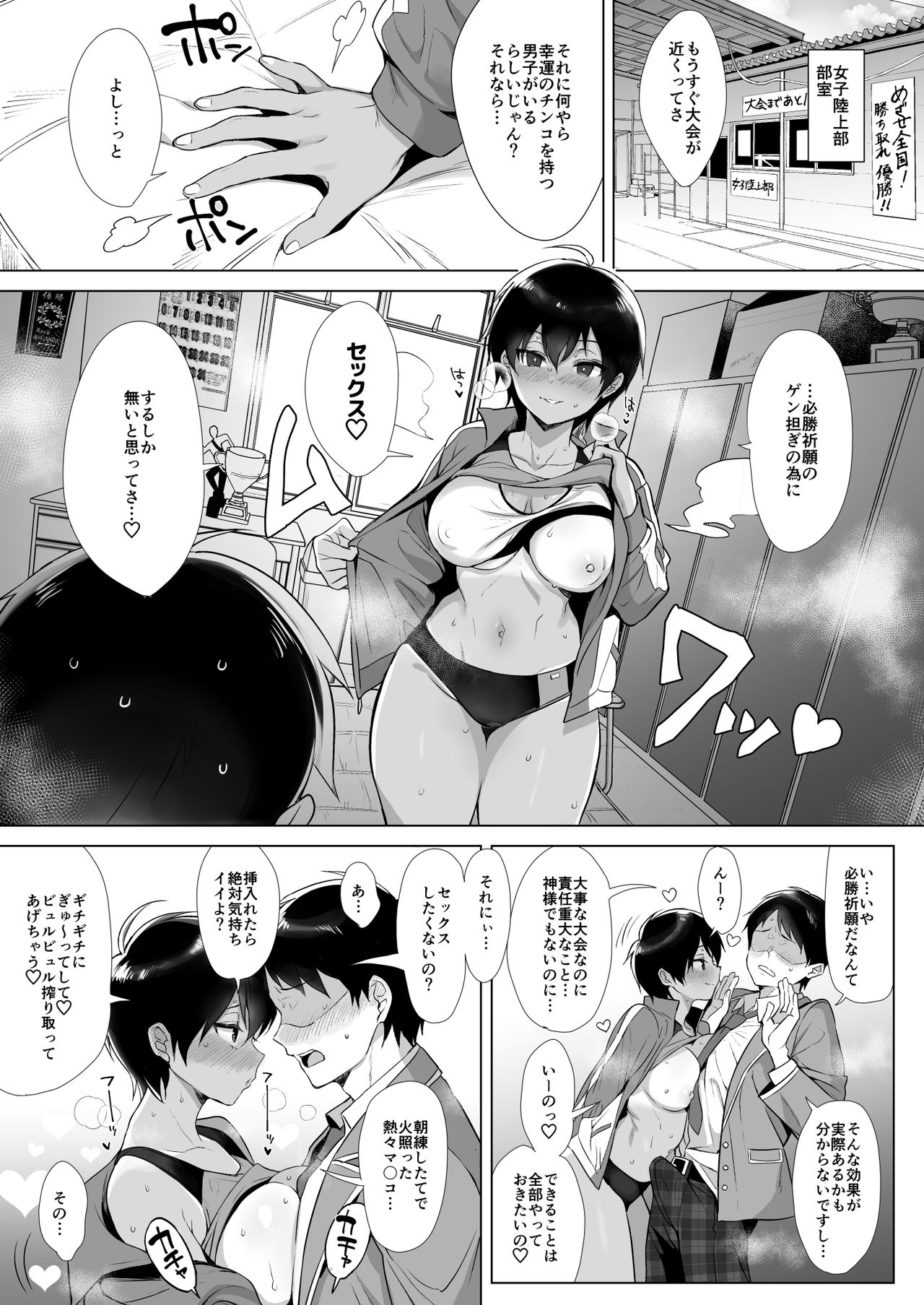 Gyouretsu no Dekiru Chinpo page 9 full