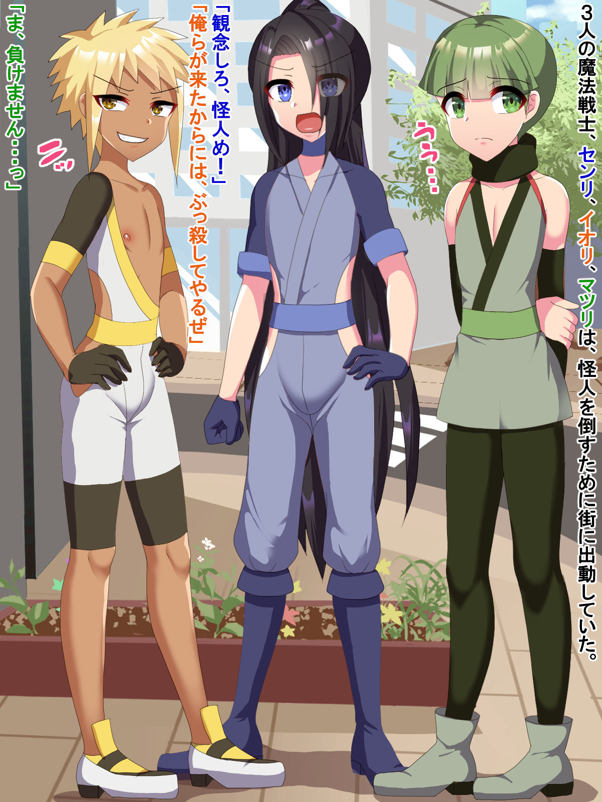 Buzama Sennou Otokonoko!! ~Joushiki Henkan de Mesuiki Battle~ page 2 full