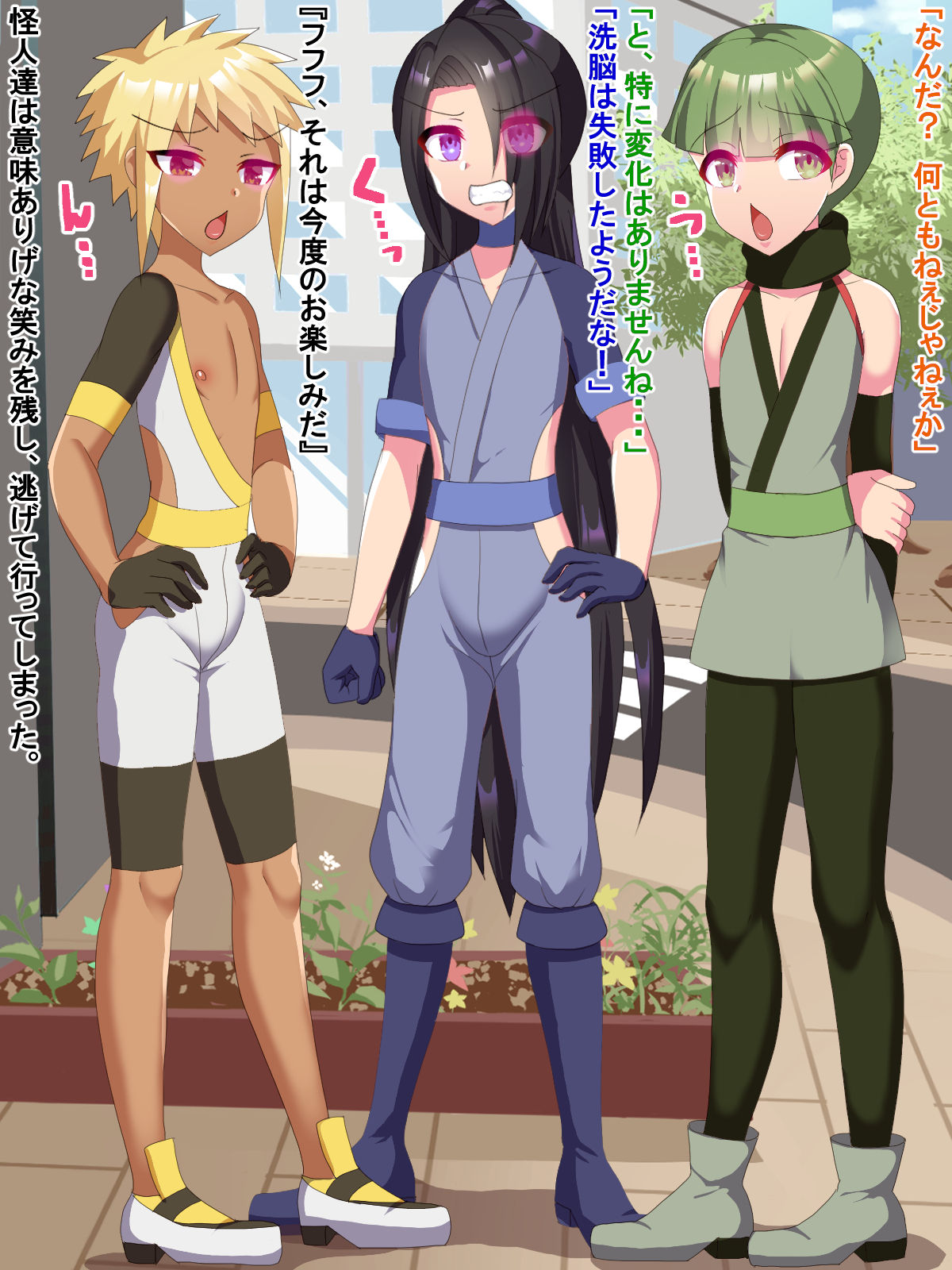 Buzama Sennou Otokonoko!! ~Joushiki Henkan de Mesuiki Battle~ page 4 full