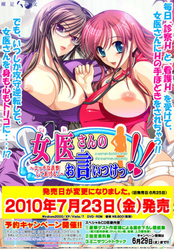 Joi-san no Oiitsuke!! ~Ecchi na Shinsatsu Shite Ageru~ cover