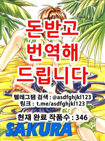 Card Captor Sakura Act 3 Green Version cover