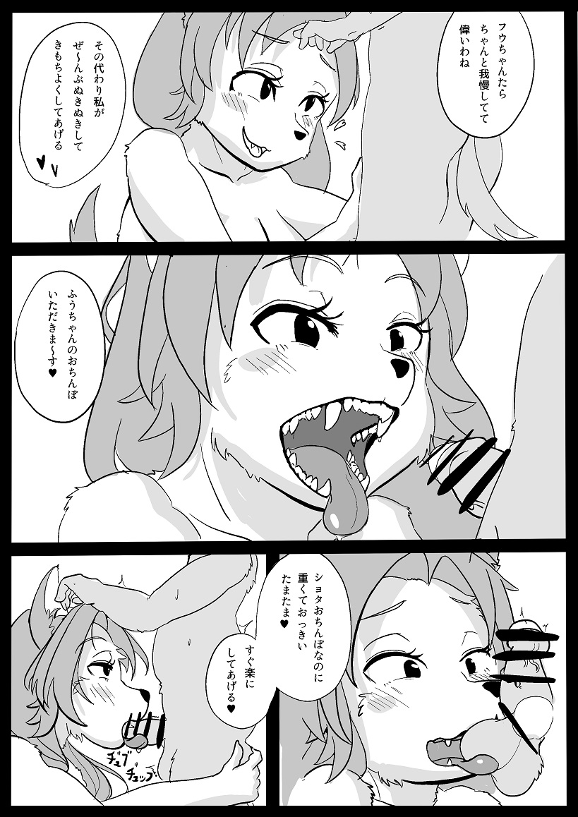 当番兵のお仕事 page 7 full
