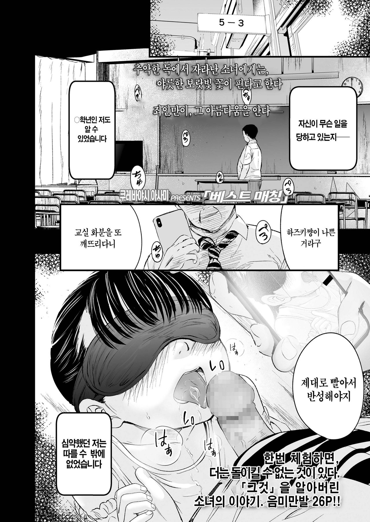 Best Matching | 베스트 매칭 page 1 full
