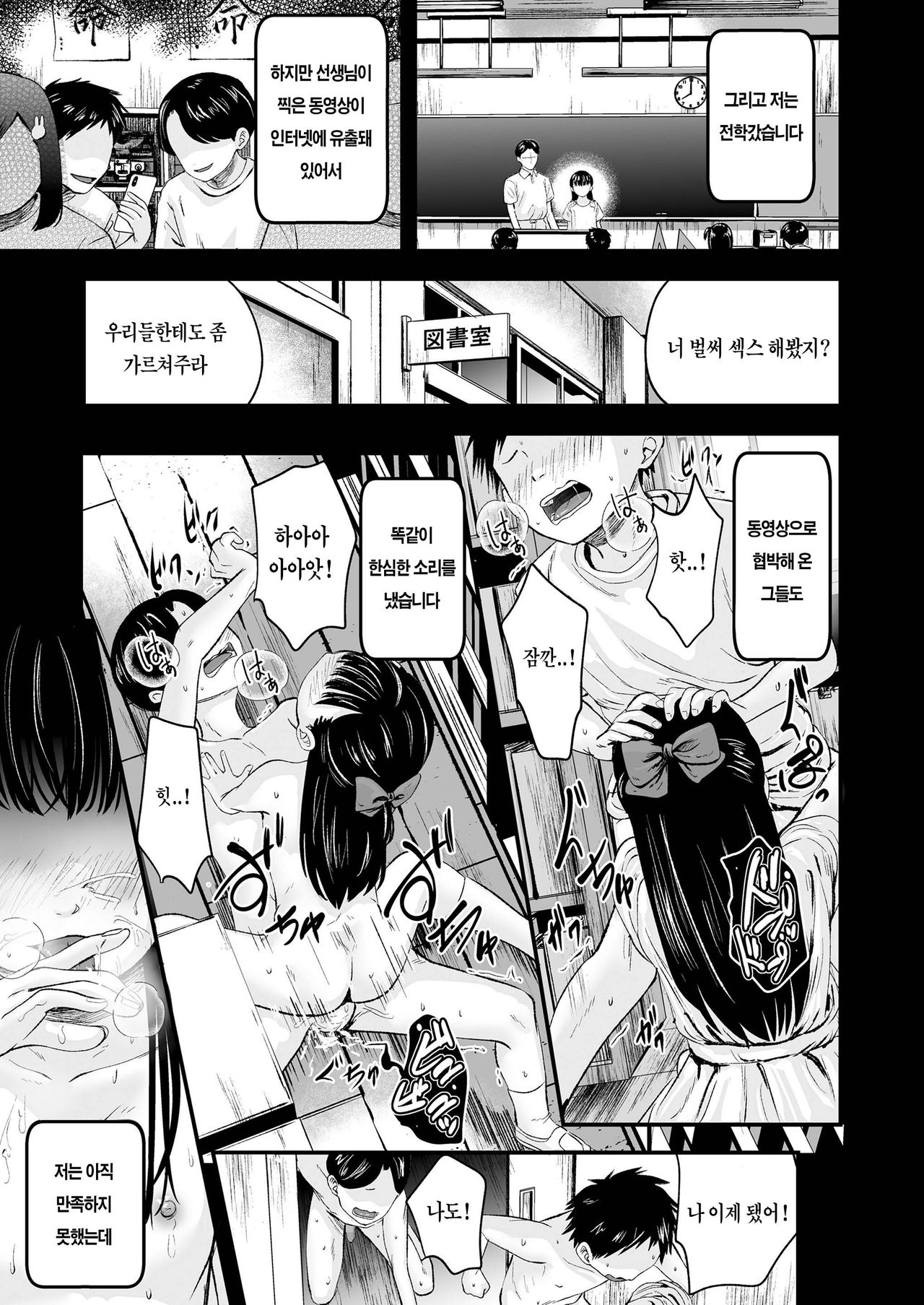 Best Matching | 베스트 매칭 page 3 full