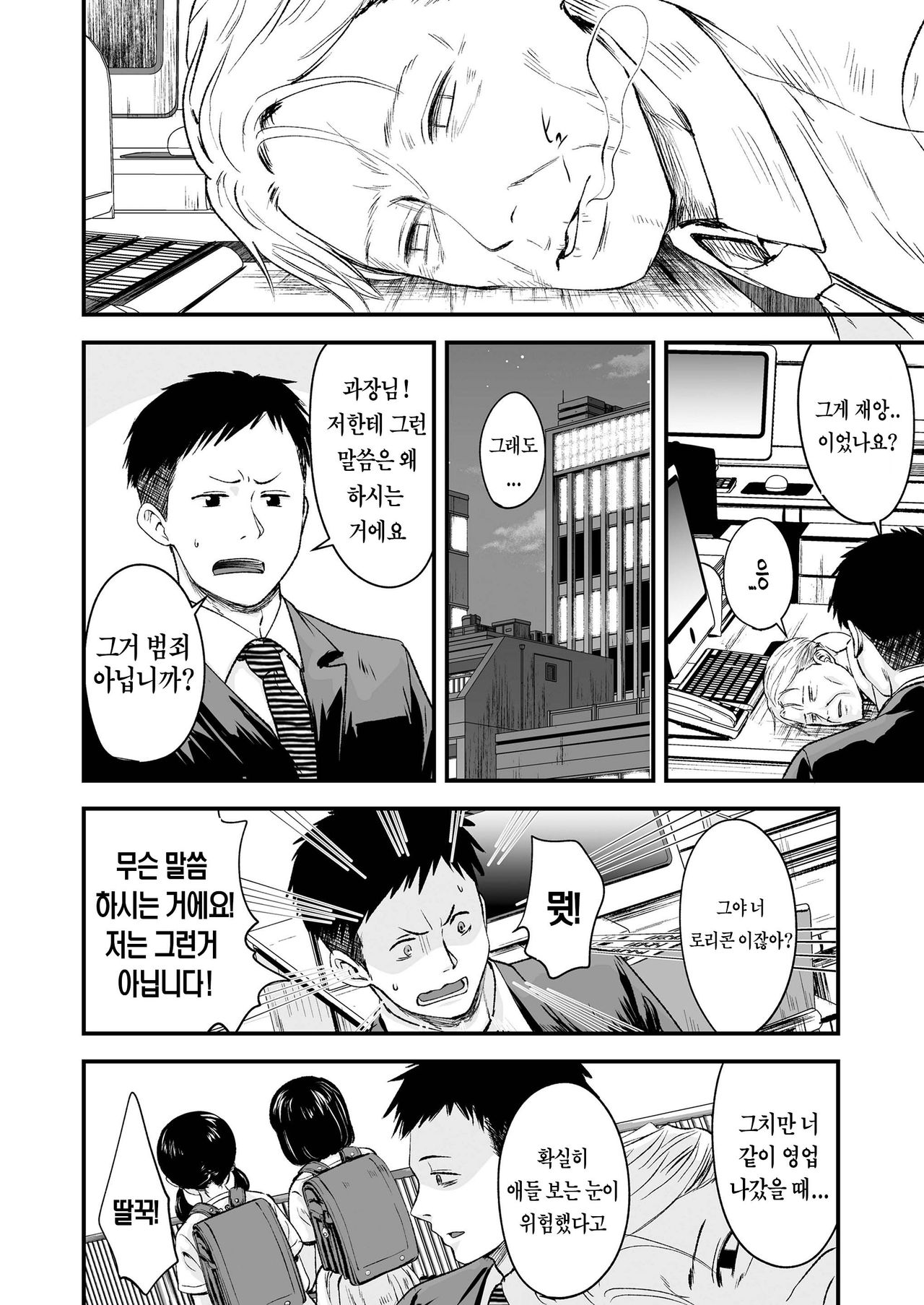 Best Matching | 베스트 매칭 page 6 full