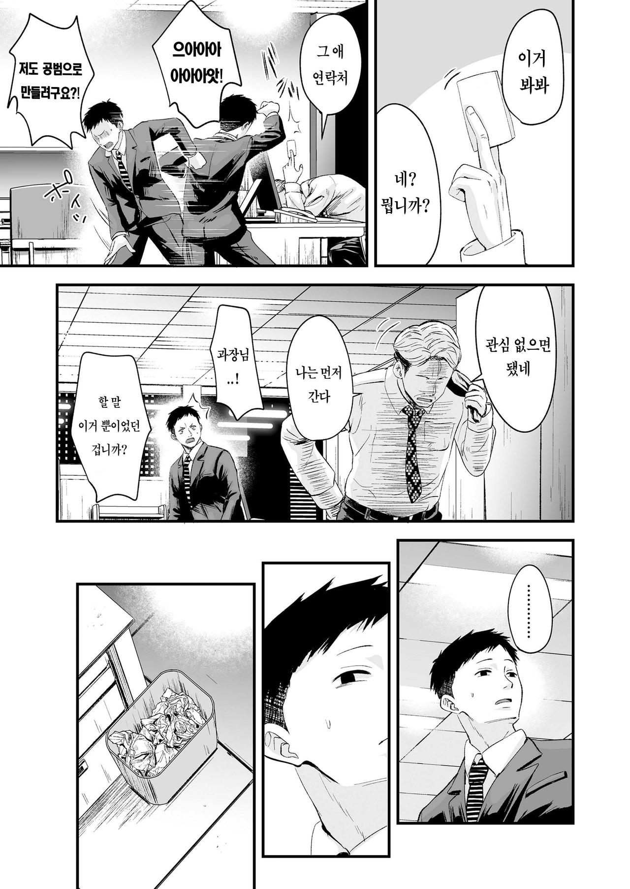 Best Matching | 베스트 매칭 page 7 full