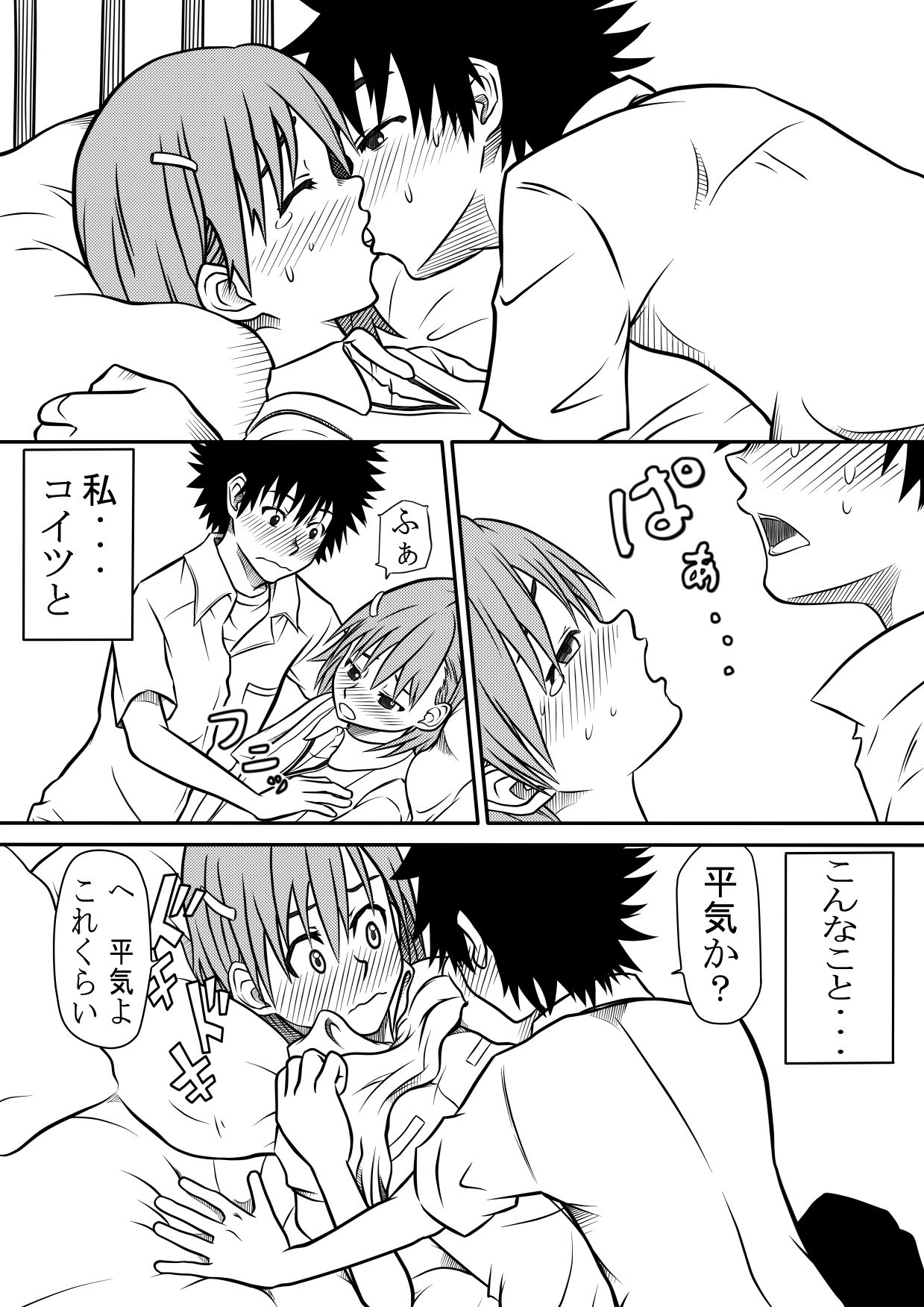 A Certain Rubber and Railgun page 5 full