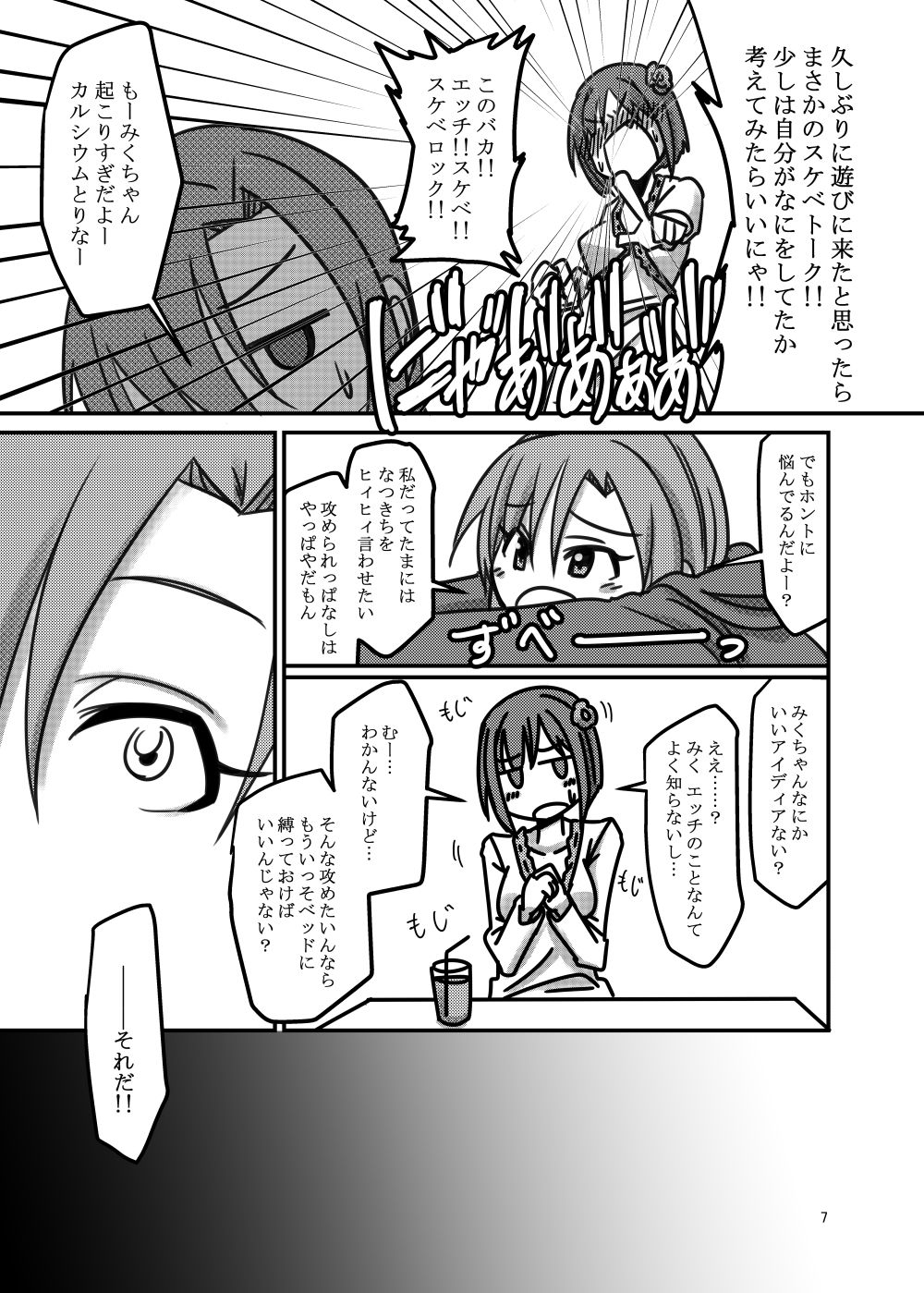 Darling, Near to kitty. page 5 full