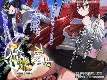 Kuppuku Yuujo ~Kouhai Kyouko Hen~ | 굴복용녀~ 후배 쿄코편 cover