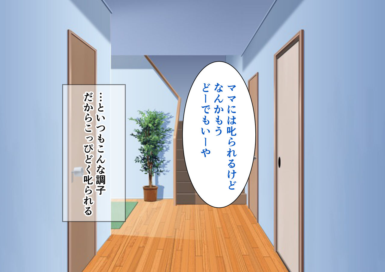 Test Benkyou no Aima ni Ki noTsuyoi Ane ni Ecchi na Benkyou o Oshiete morau Hanashi page 5 full
