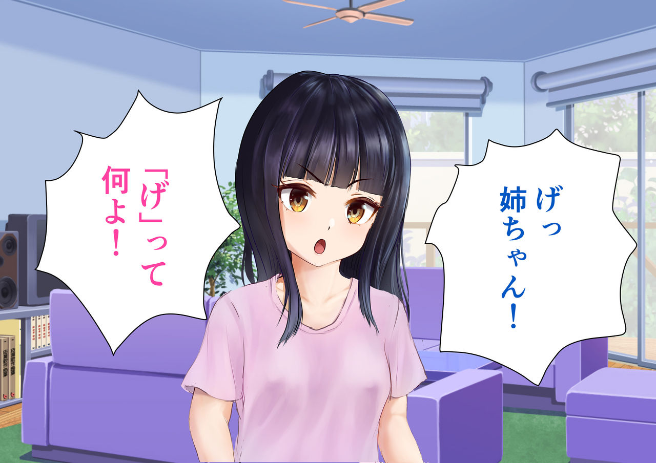 Test Benkyou no Aima ni Ki noTsuyoi Ane ni Ecchi na Benkyou o Oshiete morau Hanashi page 7 full