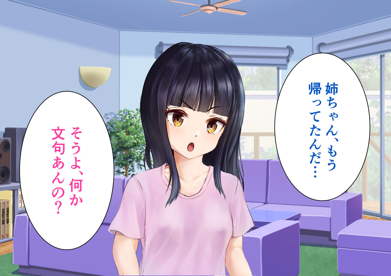 Test Benkyou no Aima ni Ki noTsuyoi Ane ni Ecchi na Benkyou o Oshiete morau Hanashi page 9 full