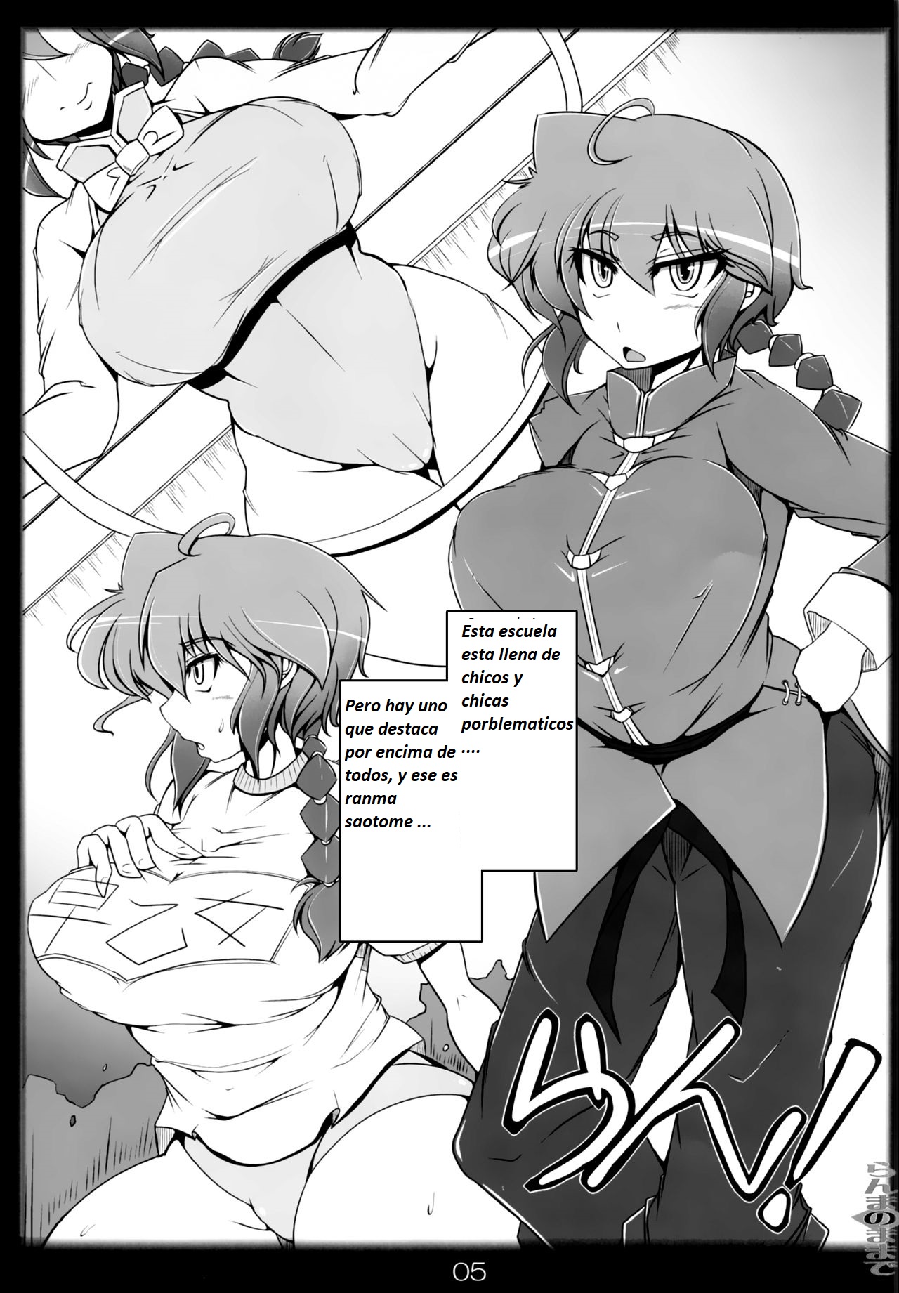 Ranma no Mama de ~Saimin Intou Hen~ page 3 full