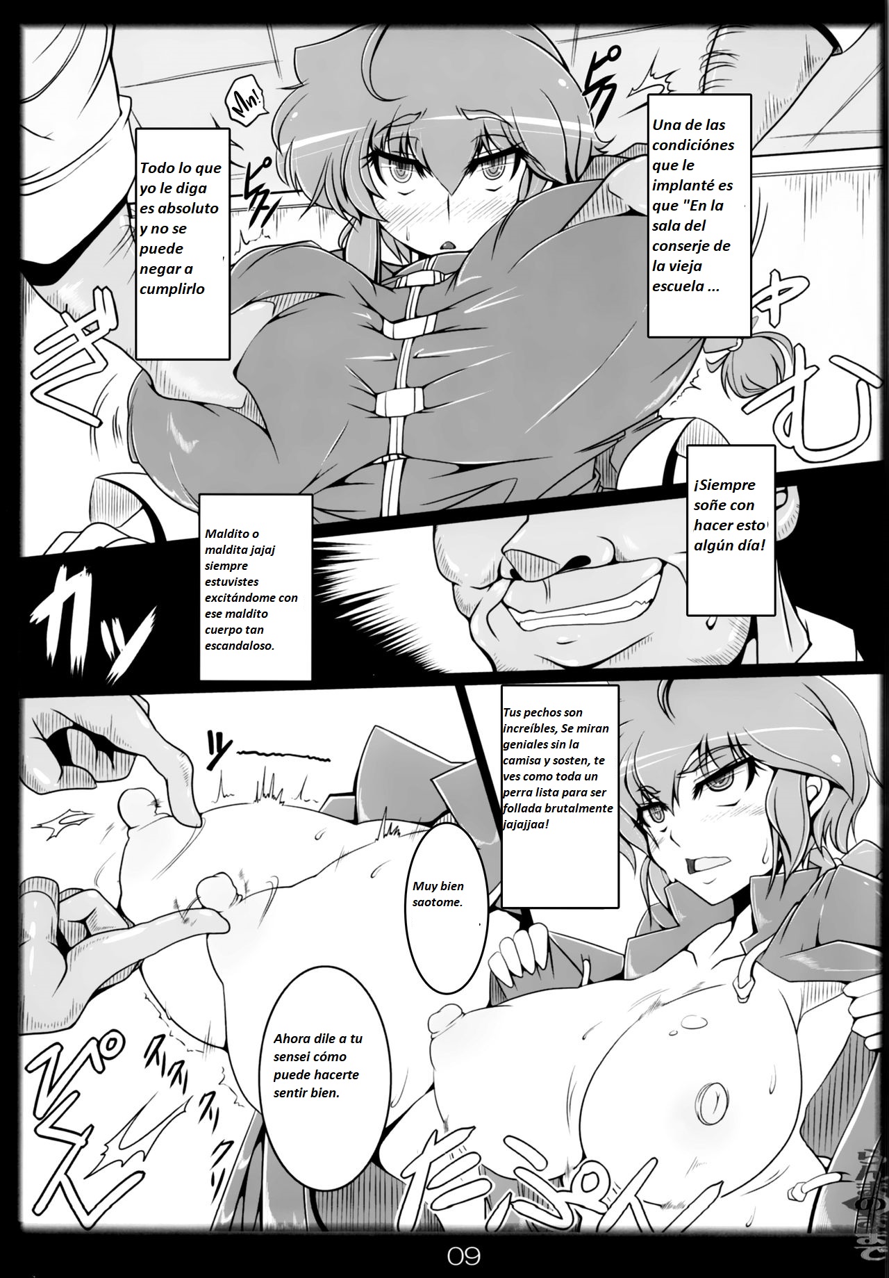 Ranma no Mama de ~Saimin Intou Hen~ page 7 full