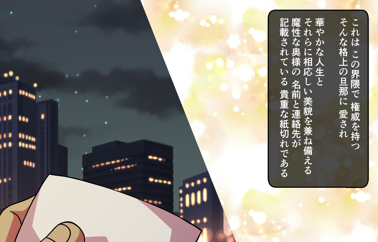 人妻インストラクターと個室ヨガにて… ～マンツーマンの密着ヌチャトロ体験♂♀～ page 3 full