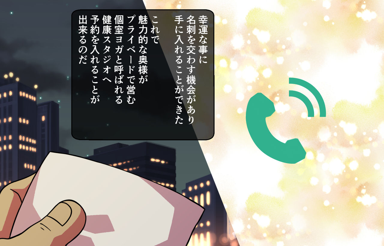 人妻インストラクターと個室ヨガにて… ～マンツーマンの密着ヌチャトロ体験♂♀～ page 4 full