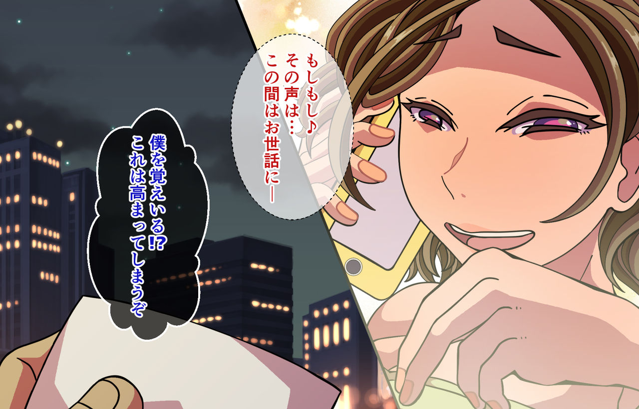 人妻インストラクターと個室ヨガにて… ～マンツーマンの密着ヌチャトロ体験♂♀～ page 6 full