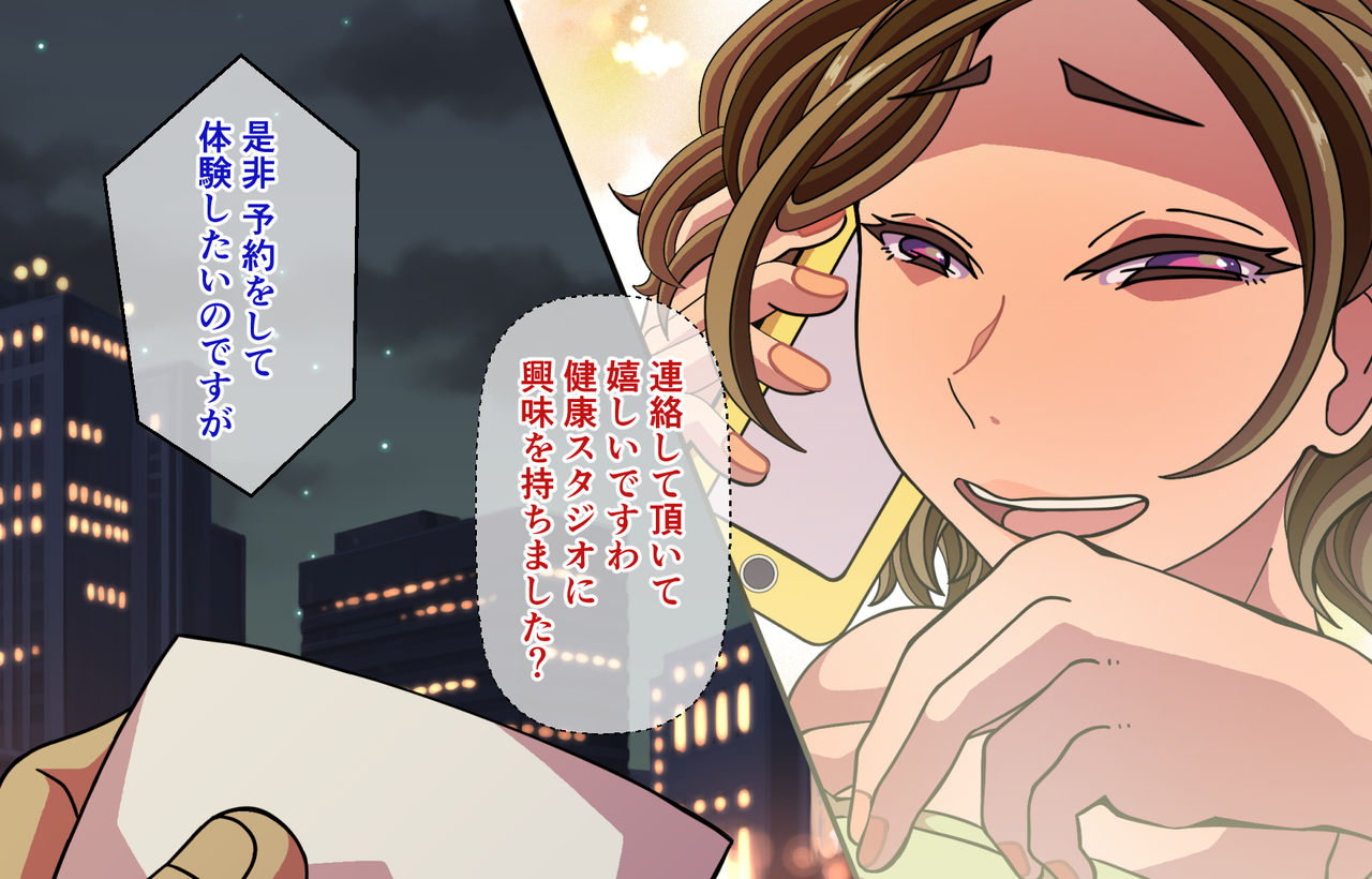人妻インストラクターと個室ヨガにて… ～マンツーマンの密着ヌチャトロ体験♂♀～ page 7 full