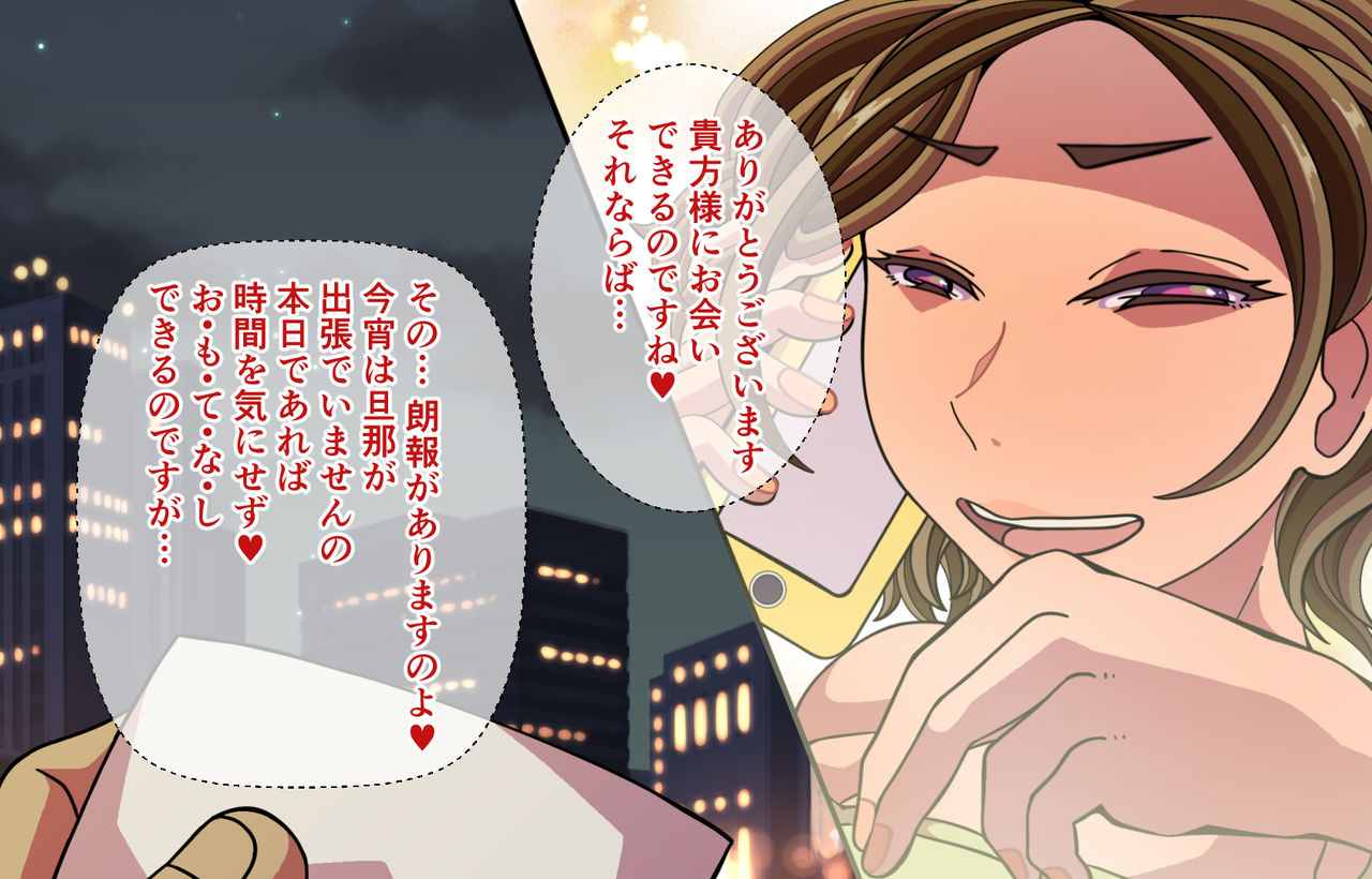 人妻インストラクターと個室ヨガにて… ～マンツーマンの密着ヌチャトロ体験♂♀～ page 8 full