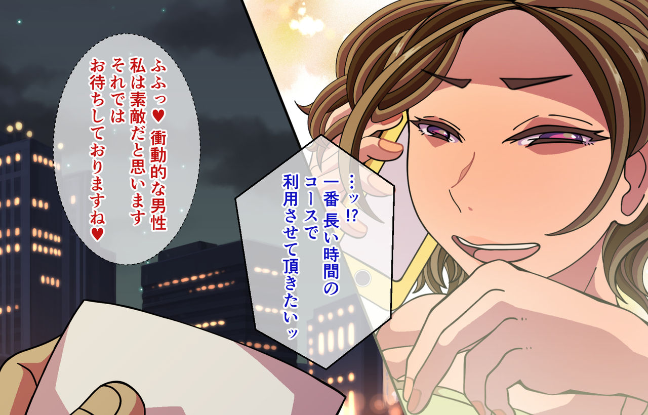 人妻インストラクターと個室ヨガにて… ～マンツーマンの密着ヌチャトロ体験♂♀～ page 9 full