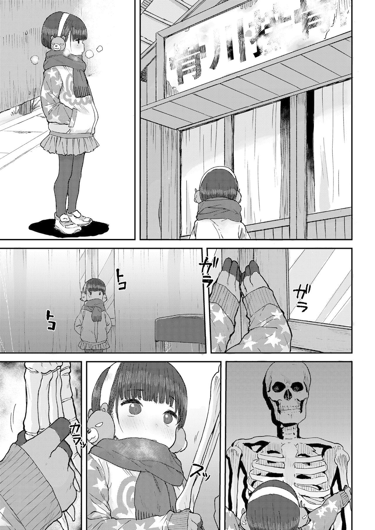 Hone made Sesshite | Tocame hasta los huesos page 3 full