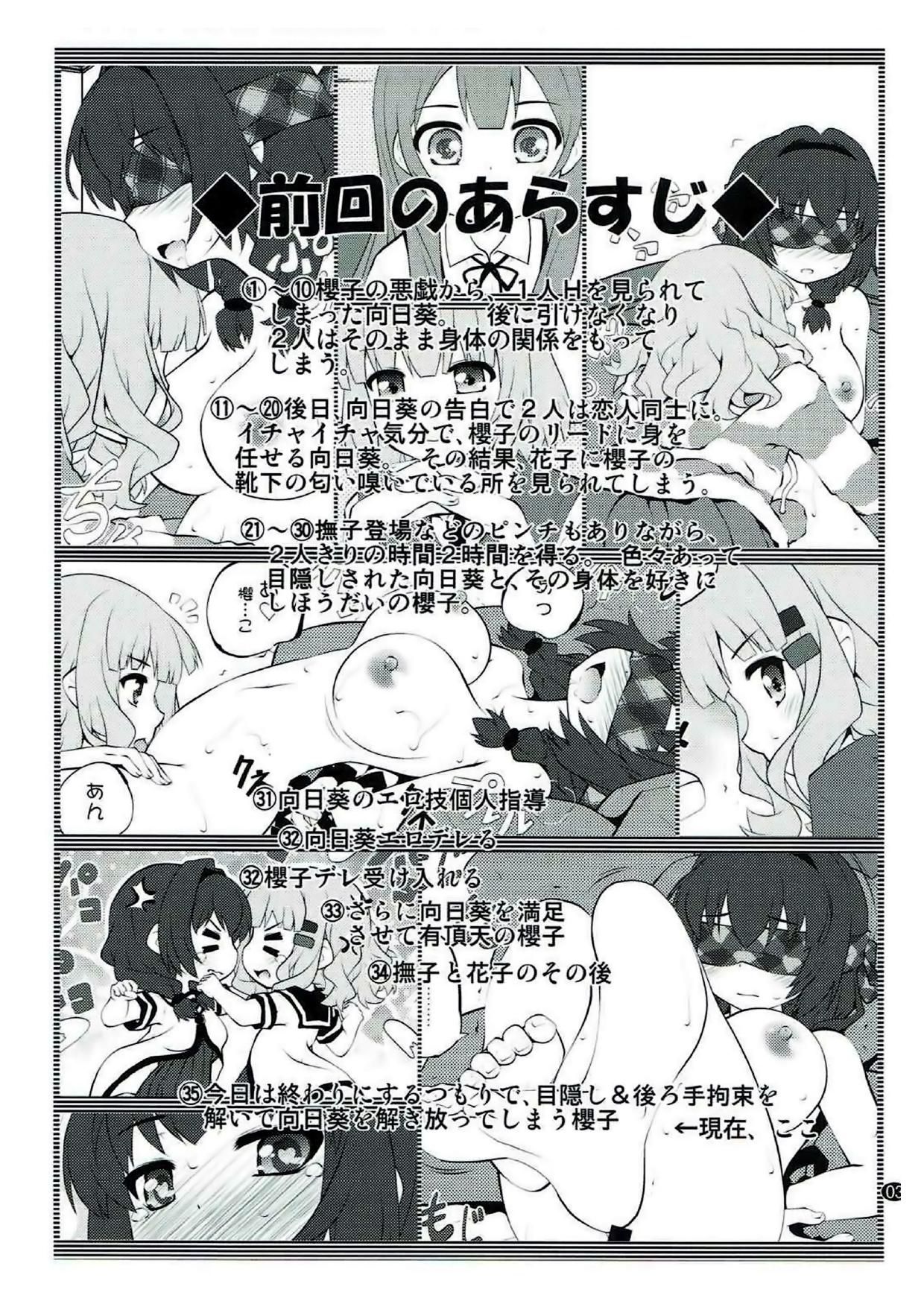 Himegoto Flowers 11 | Secret Flowers 11 page 2 full