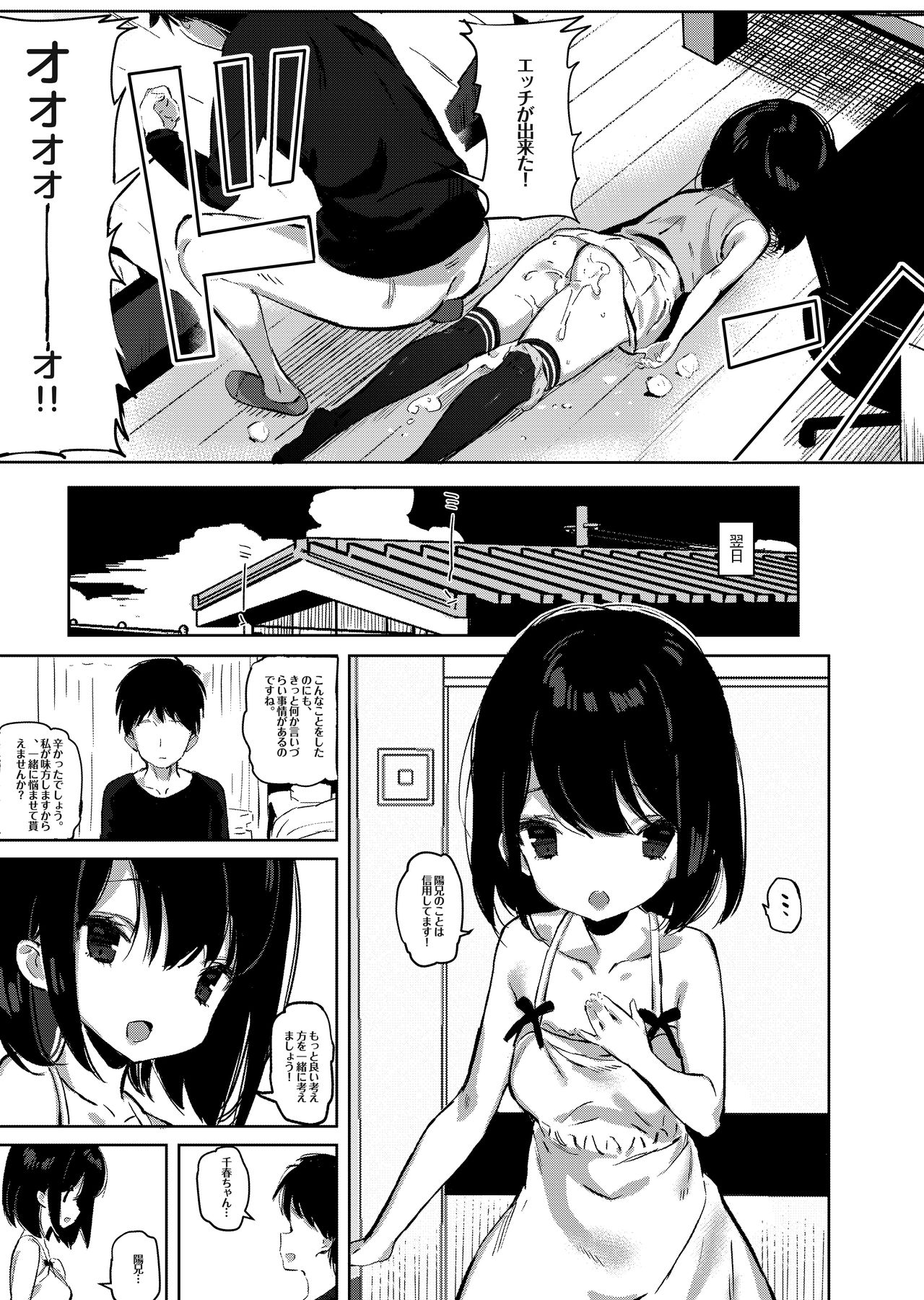 Tonikaku Sex Shitai page 5 full