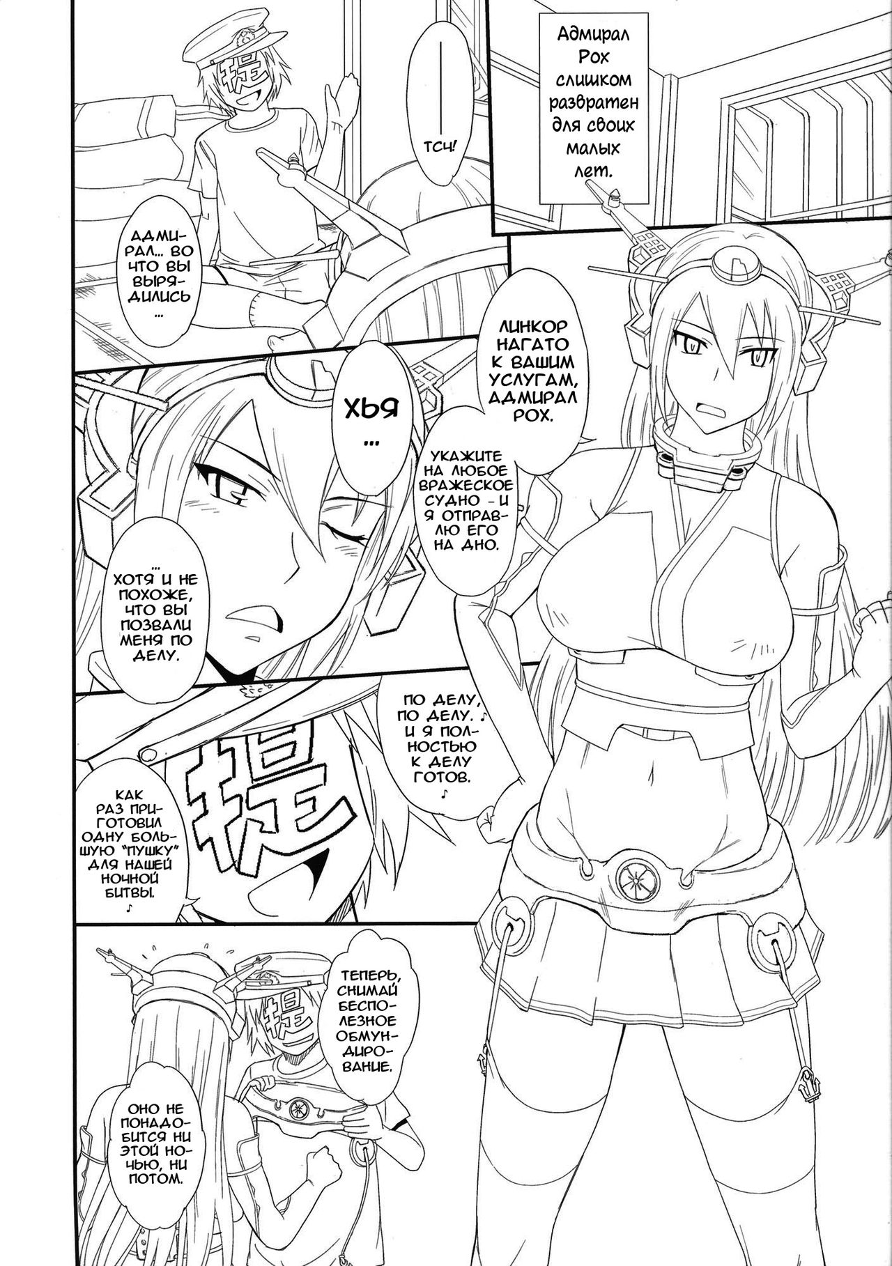 Koumon holic | Аналголик page 2 full