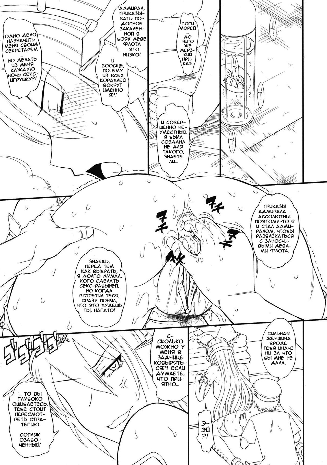 Koumon holic | Аналголик page 3 full