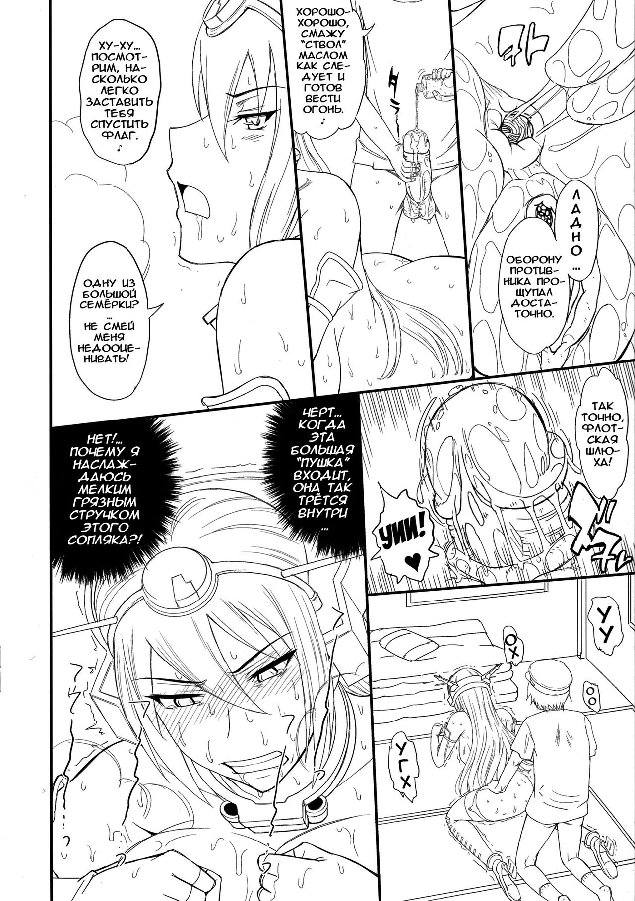 Koumon holic | Аналголик page 4 full
