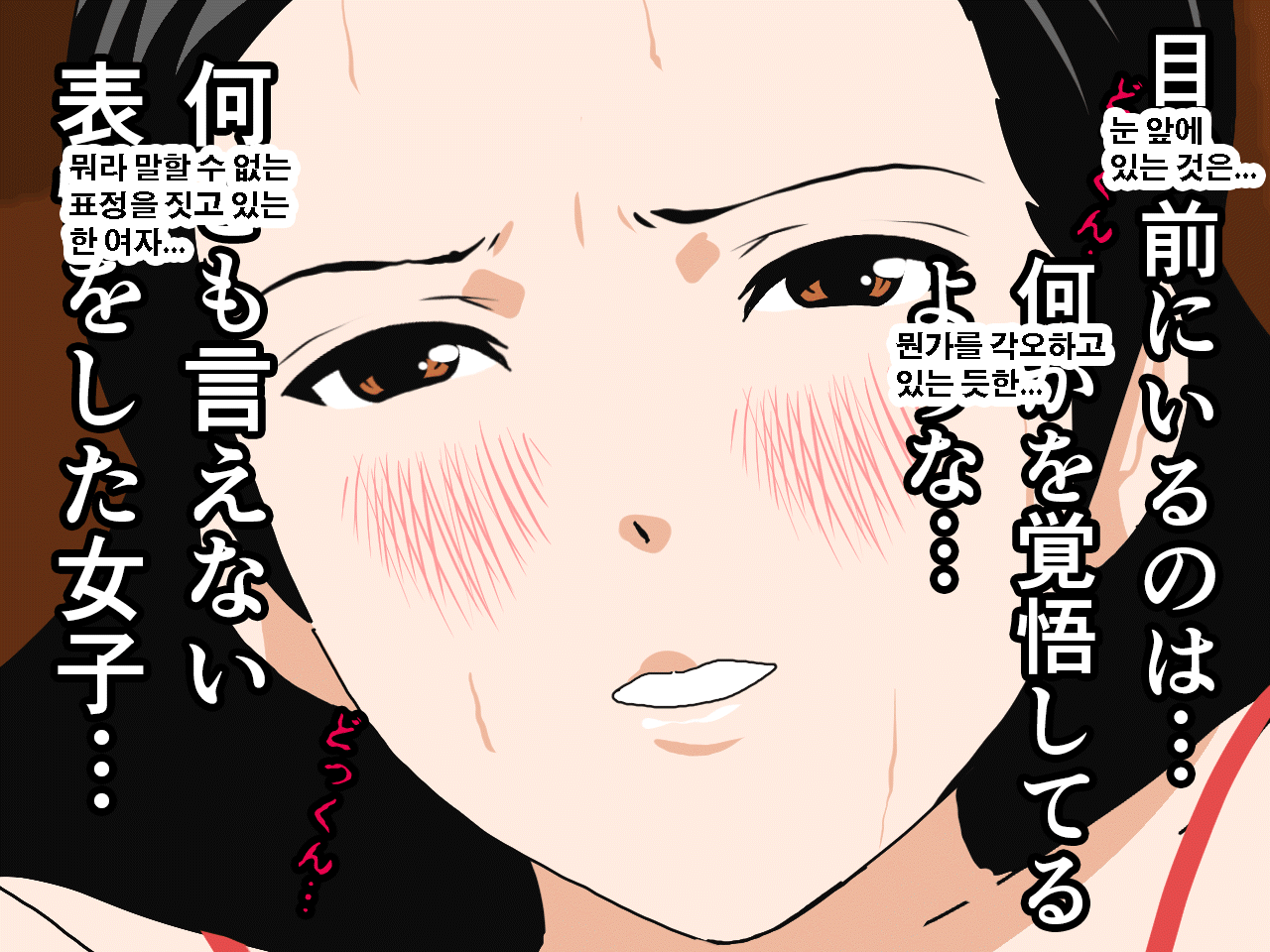 Saimin Uwaki Kenkyuubu Ch. 4 | 최면 바람기 연구회 제4화 page 10 full