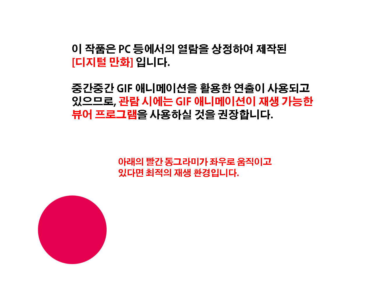 Saimin Uwaki Kenkyuubu Ch. 4 | 최면 바람기 연구회 제4화 page 2 full