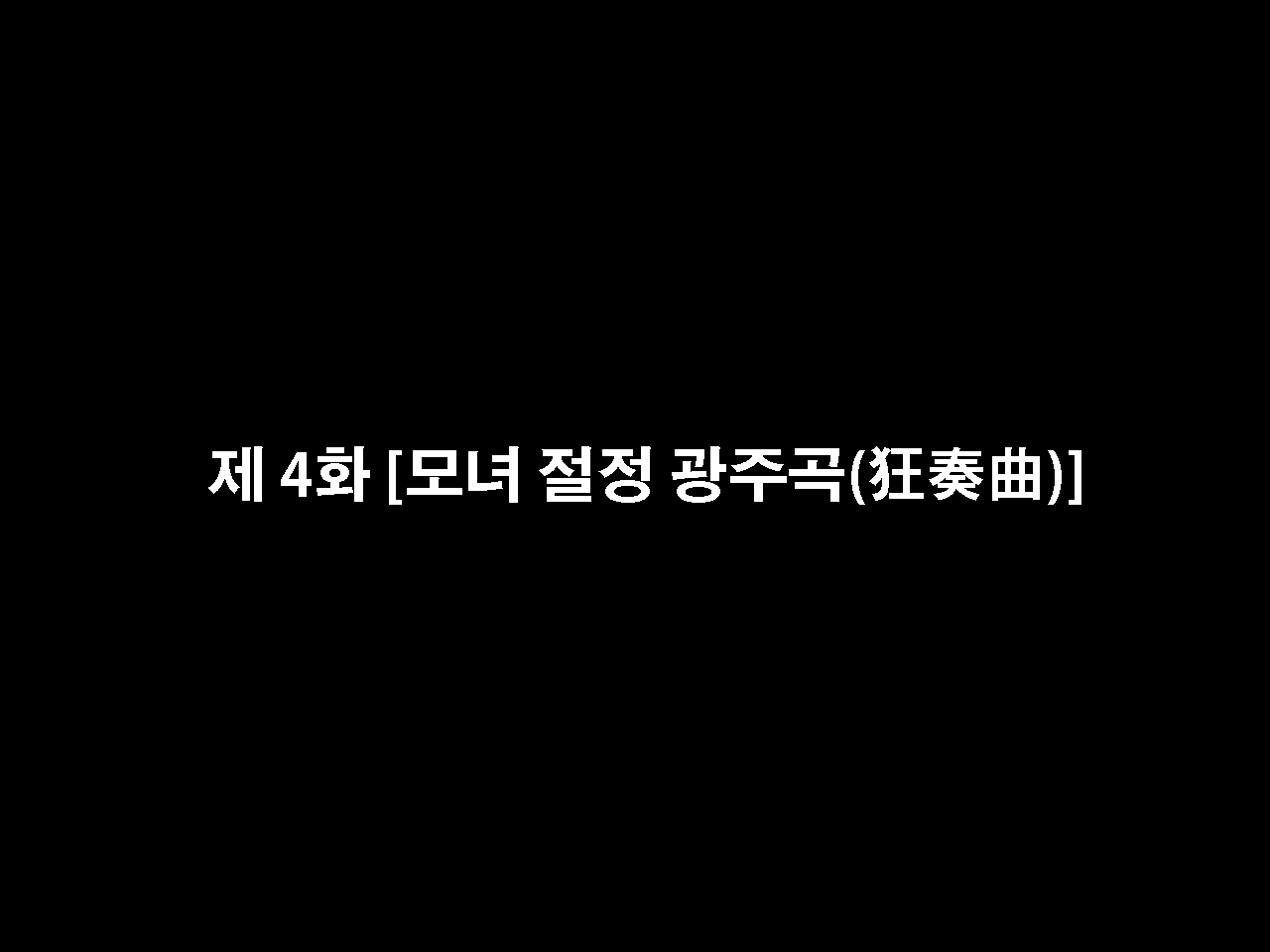 Saimin Uwaki Kenkyuubu Ch. 4 | 최면 바람기 연구회 제4화 page 5 full